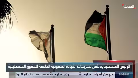 عباس يثمن دعم السعودية لحقوق الفلسطينيين ورفض الضم