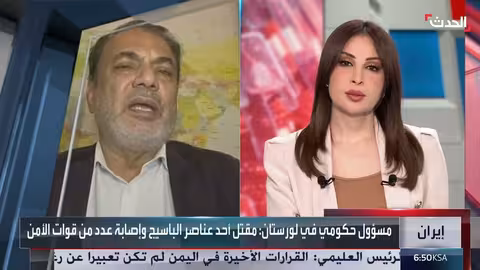 محلل إيراني: الأحد القادم حاسم لمصير الاحتجاجات وتأثير إجراءات البنك المركزي