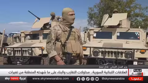 العلاقات اللبنانية السورية: ملف الموقوفين والحدود في دائرة النقاش