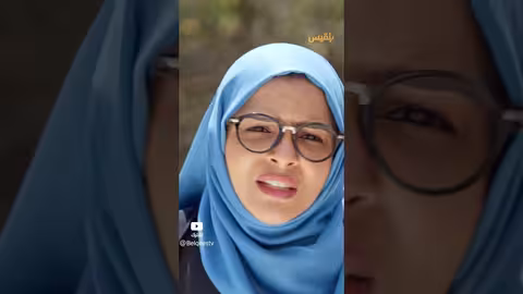 فهمت اللعبة ولم تقتنع بهروب عبير؟ - طريق إجباري