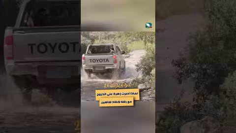 لماذا أصرت زهرة على الخروج مع رشة لإنقاذ شاهين دروب المرجلة2 لايك، ستار، اكسبلور، ستار، متابعه