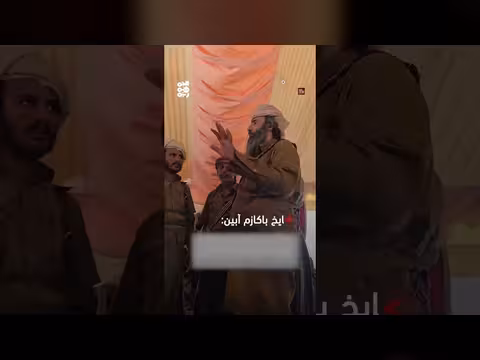 شيخ باكازم أبين يطلق رسالة قوية
