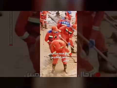 رجال الإنقاذ ينظفون الشوارع من الطين في قوانغشي