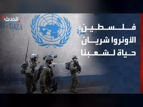 الخارجية الفلسطينية: الأونروا شريان حياة للفلسطينيين