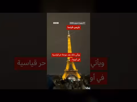 صاعقة تضرب برج إيفل خلال عاصفة رعدية بباريس