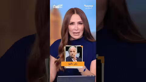 نهاية النظام العالمي القديم: تحولات جيوسياسية واقتصادية
