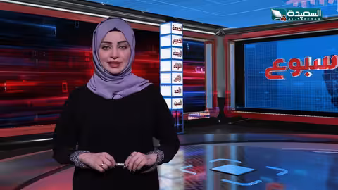 صدى الأسبوع علياء علي 4 - 10 - 2024م تقارير إجتماعية متنوعة