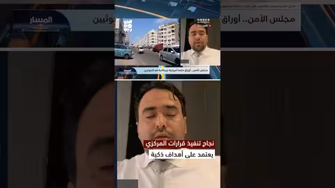ضرورة ربط القرارات الاقتصادية بمؤشرات أداء وتحسين الإيرادات في اليمن
