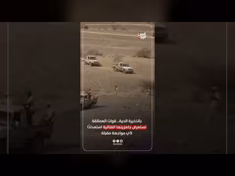 قوات العمالقة تستعرض جاهزيتها القتالية