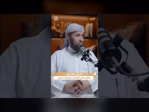 تهجير أهل دماج: حصار الحوثيين وتداعياته على اليمن