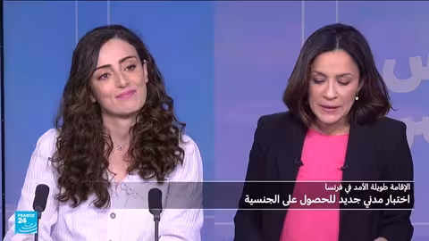 اختبار المواطنة الجديد في فرنسا