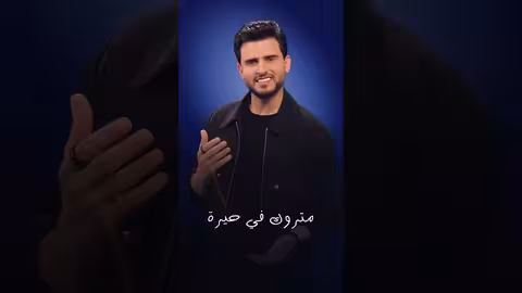 حسين محب في ألبوم 2026