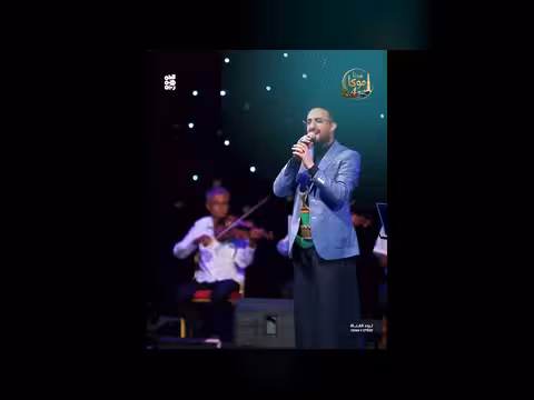 علي مجاهد يغني أعز الناس على مسرح موكا 4