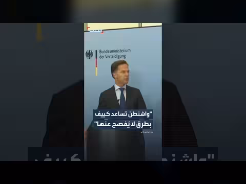 الأمين العام لحلف الناتو: الولايات المتحدة تدعم أوكرانيا سراً