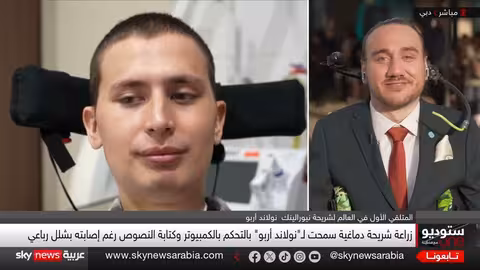 نولاند أربو: أول من زرعت له شريحة دماغية يروي تجربته
