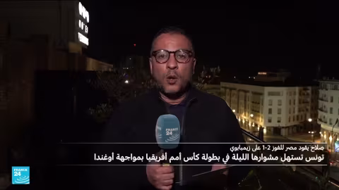 مصر تتغلب على زيمبابوي 2 - 1 في كأس الأمم الأفريقية 2025
