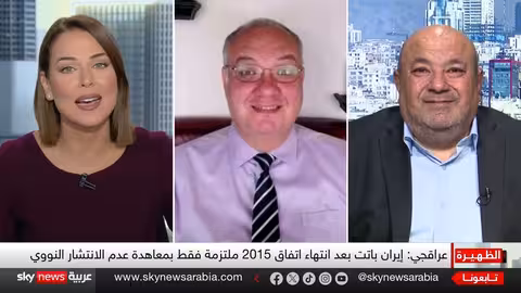 انتهاء الاتفاق النووي الإيراني: تداعيات محتملة ومواقف متضاربة