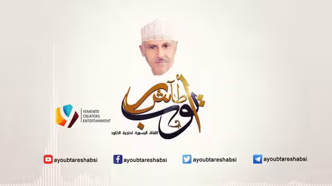 ايوب طارش تليم الحب (عود صافي)