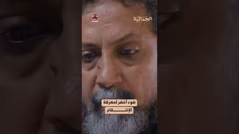 ضوء أخضر لمعركة الإنتقام الجمالية