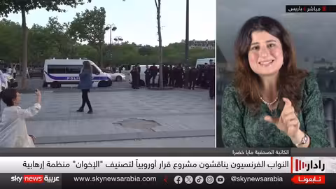البرلمان الفرنسي يوافق على إدراج الإخوان على قائمة الإرهاب الأوروبية