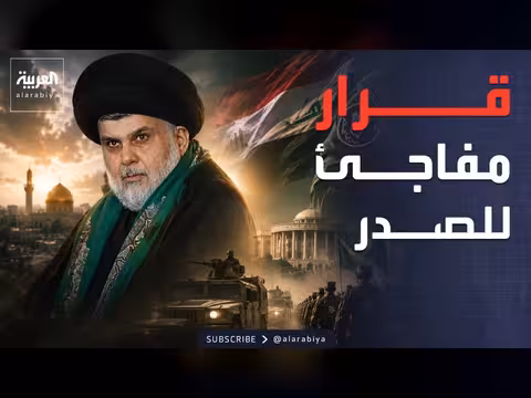 الصدر يعلن انفصال سرايا السلام والتحاقها بالدولة