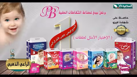 برومو مسلسل دروب المرجلة 3