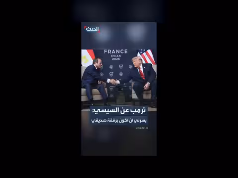 ترمب يهنئ السيسي ويصفه بصديقه