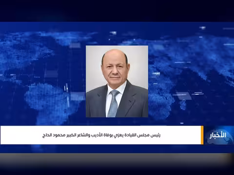 نشرة أخبار الرابعة مع غازي الظبياني