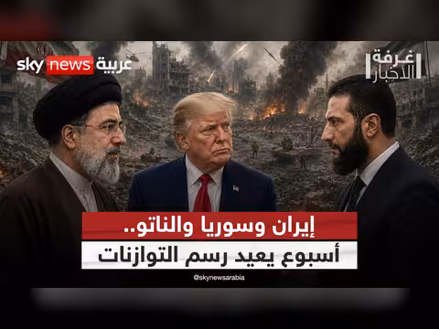 ملفات كبرى تُفتح في المنطقة