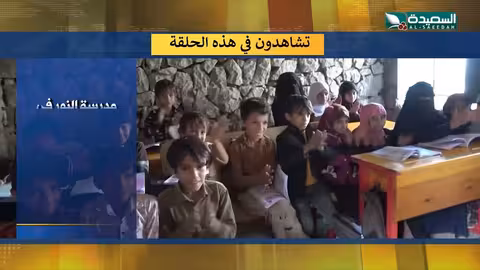 صدى الأسبوع 24 - 1 - 2025 - برومو