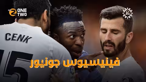هل حرمت السياسة فينيسيوس الكرة الذهبية؟