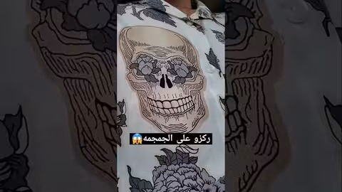 لا تخاف
