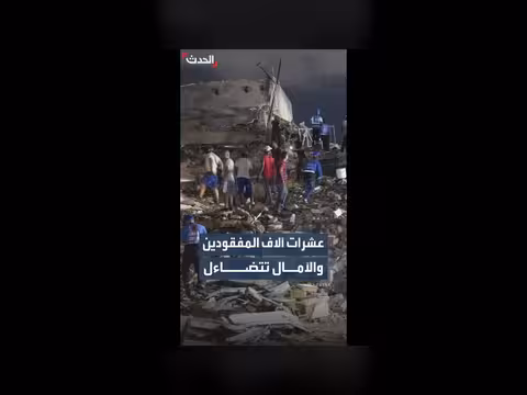 عشرات آلاف المفقودين بعد زلزالي فنزويلا