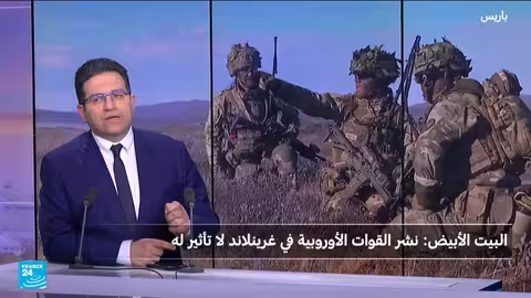 قوات أوروبية في غرينلاند.. هل تؤثر على قرار ترامب؟