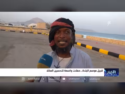حملات تحسين للمكلا قبل موسم البلدة