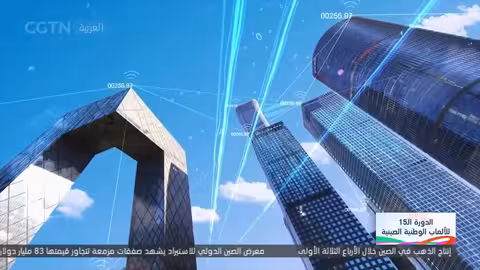 مجموعة الصين للإعلام تكشف عن 10 تطبيقات مبتكرة في دورة الألعاب الوطنية