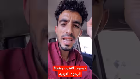 محمد نعمانأين الرخوة العرببة من مايحصل في فلس_طين؟