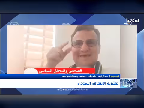 عشرية الانتقالي السوداء مع عبدالرقيب الهدياني