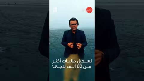 اليمن: 17 ألف مهاجر أفريقي في شهر.. وأزمة إنسانية متفاقمة
