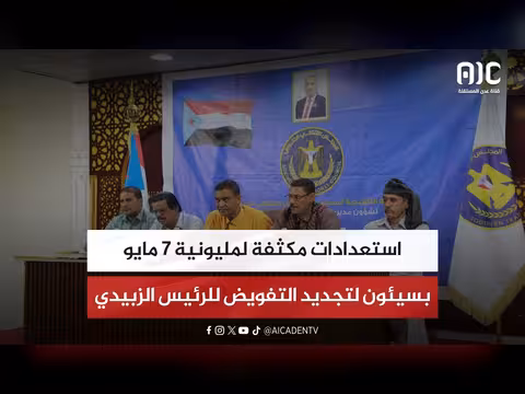 استعدادات لمليونية 7 مايو بسيئون