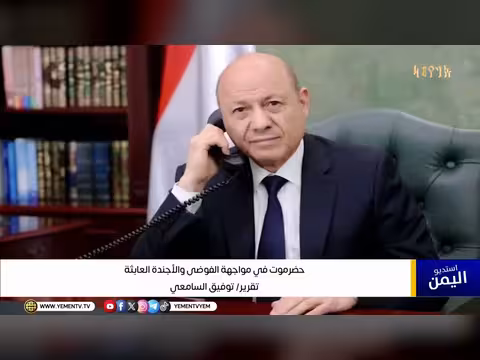 حضرموت تواجه الفوضى والأجندات العابثة