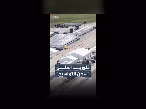 إغلاق معسكر التماسيح في فلوريدا بعد أقل من عام