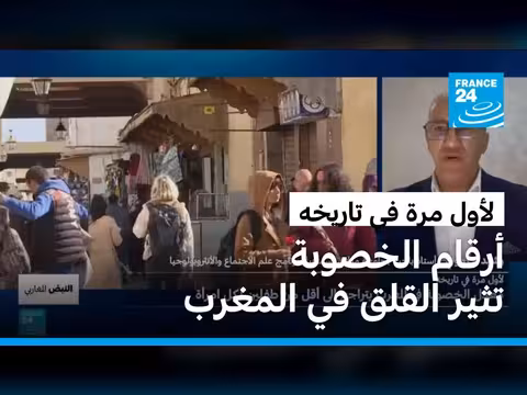 انخفاض معدل الخصوبة في المغرب