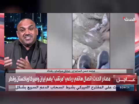 العراق يعلن ملاحقة شخصيات سرقة القرن