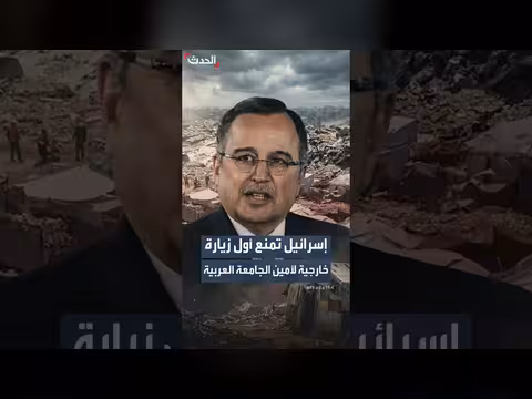 إسرائيل تمنع زيارة أمين الجامعة العربية
