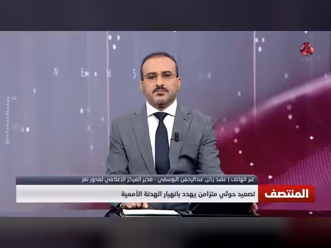 تصعيد حوثي يهدد بانهيار الهدنة الأممية