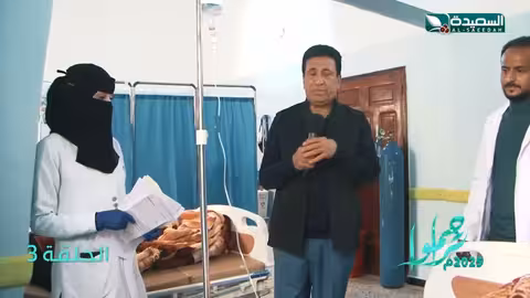 مساعدة لأم هشام مريضة ورم في الكلى - فقرة بالشفاء العاجل تراحموا
