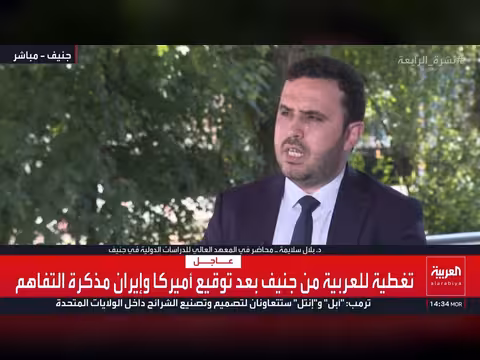 بنود مذكرة التفاهم الإيرانية الأمريكية