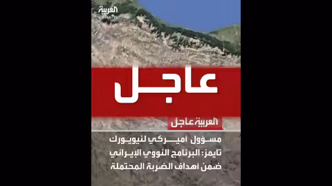 ترمب يدعم المحتجين في إيران وروسيا تندد بالتدخل
