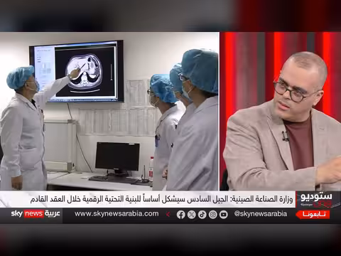 الصين ترفع التحدي في سباق الجيل السادس